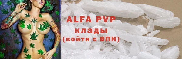 ALPHA-PVP Балабаново